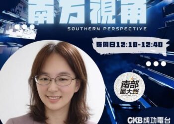 【南方視角】初選落幕後的下一戰：民進黨如何止血整合、藍營如何搶回中間？