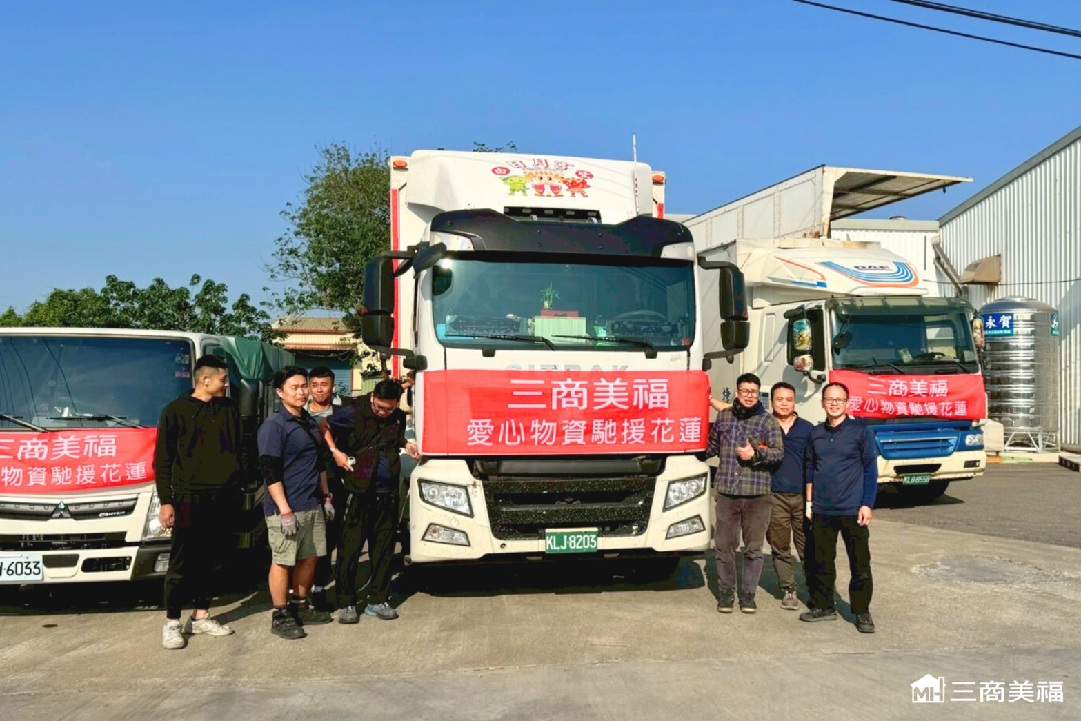 三商美福馳援花蓮 物資捐贈協助馬太鞍溪災後家園重整