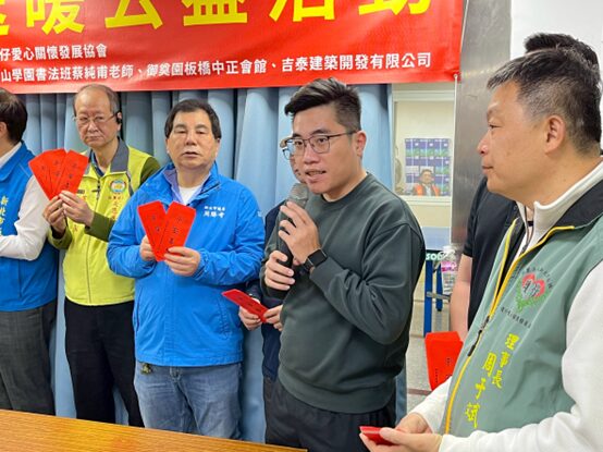 板橋中正里攜手在地團體「寒冬送暖」關懷34戶近貧家庭 板橋中正里攜手在地團體「寒冬送暖」關懷34戶近貧家庭