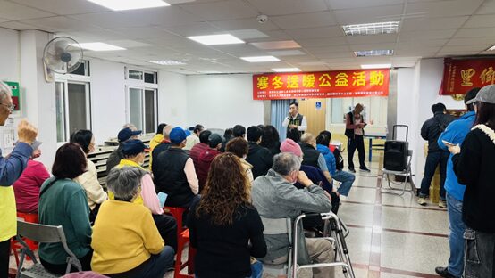 板橋中正里攜手在地團體「寒冬送暖」關懷34戶近貧家庭 板橋中正里攜手在地團體「寒冬送暖」關懷34戶近貧家庭