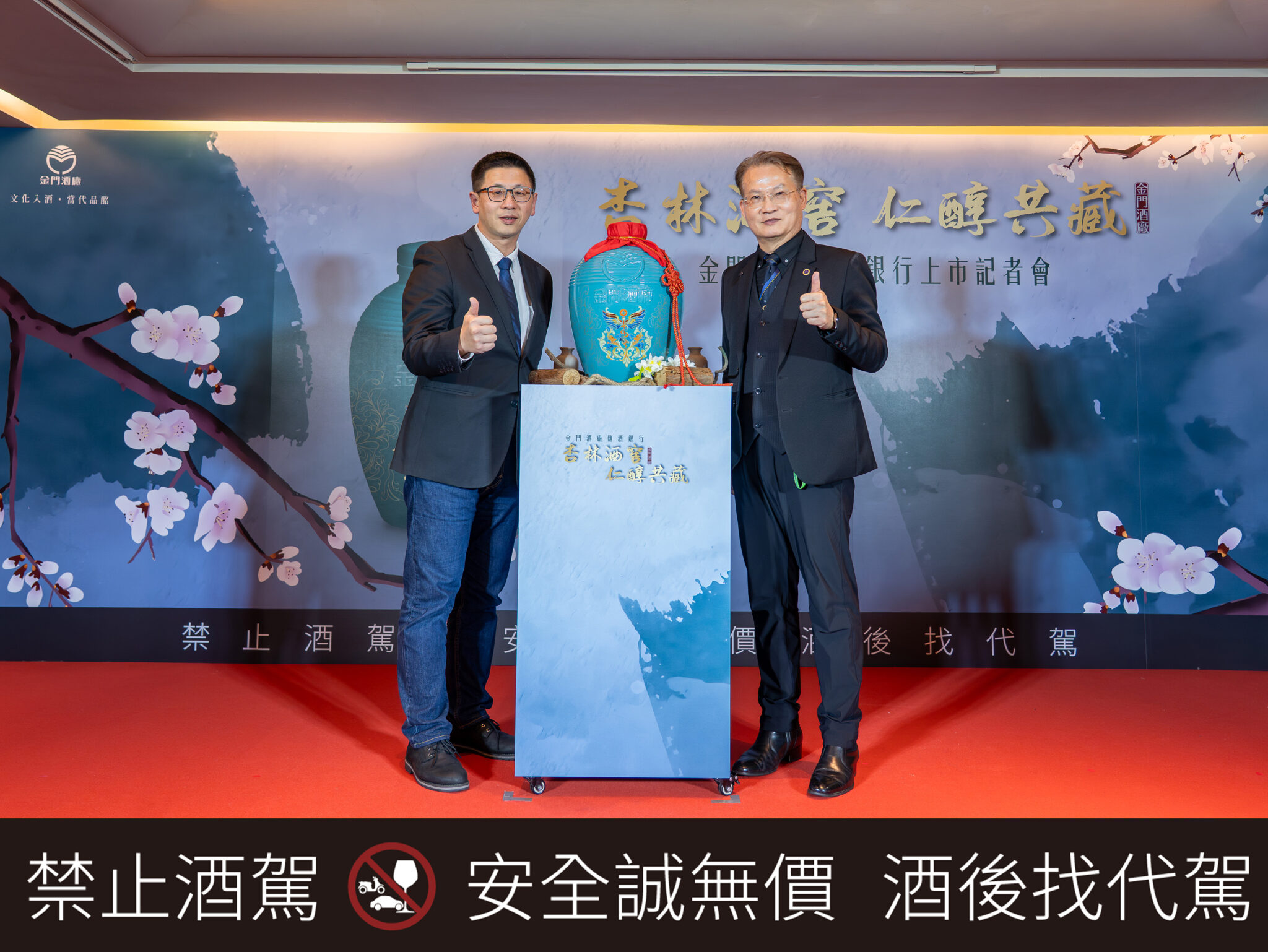 以仁心入酒 封存歲月醇香 金門酒廠發表醫界專屬典藏酒款《杏林酒窖》 以仁心入酒 封存歲月醇香 金門酒廠發表醫界專屬典藏酒款《杏林酒窖》