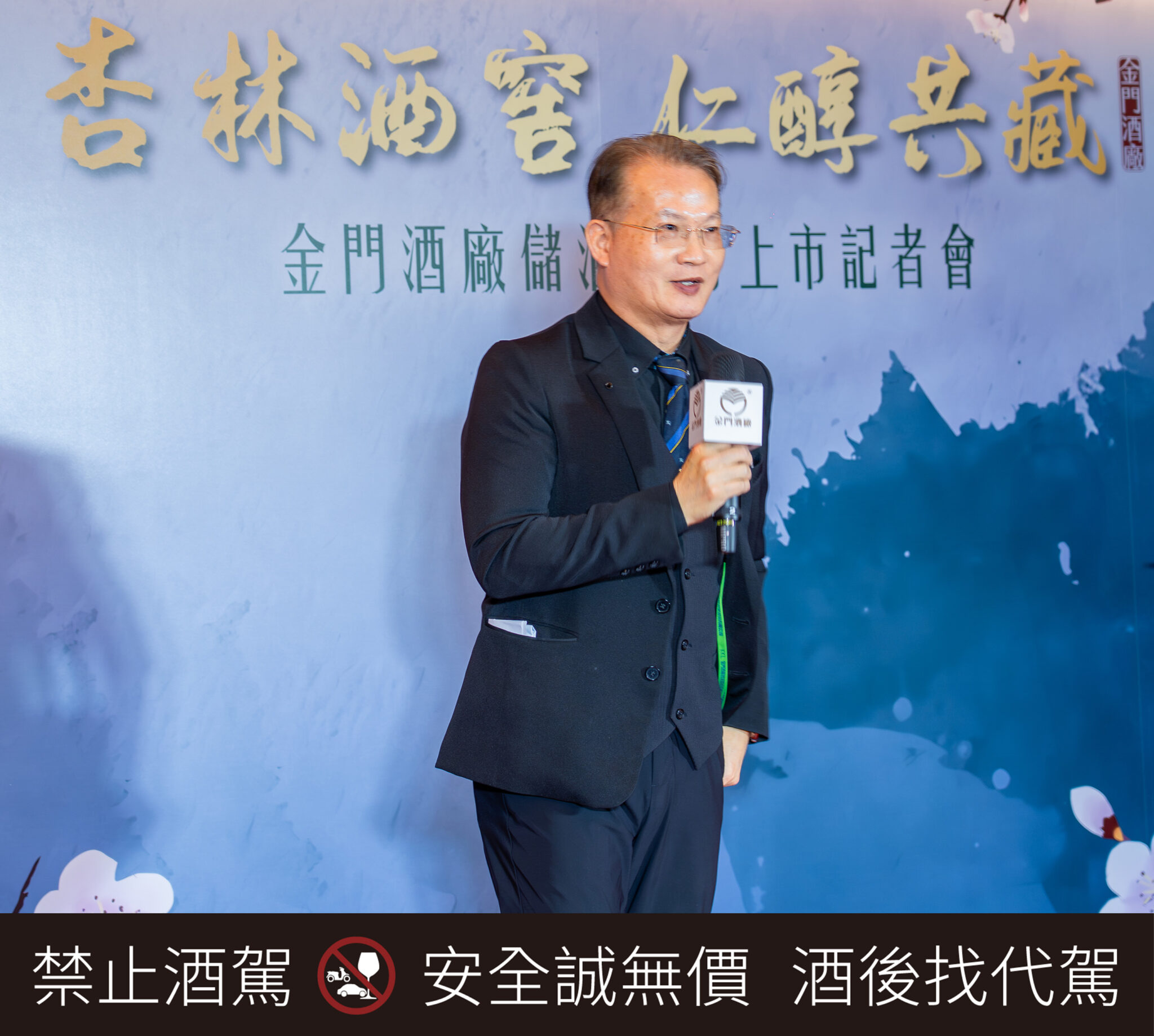 以仁心入酒 封存歲月醇香 金門酒廠發表醫界專屬典藏酒款《杏林酒窖》 以仁心入酒 封存歲月醇香 金門酒廠發表醫界專屬典藏酒款《杏林酒窖》