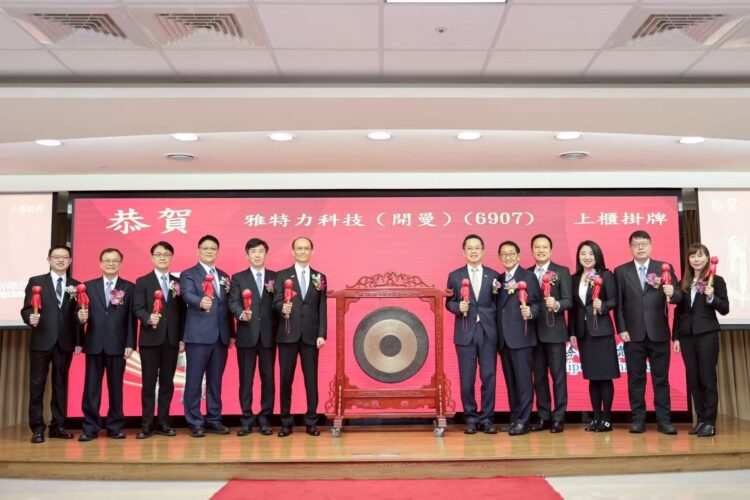 雅特力-KY掛牌上櫃 以高效能MCU核心技術布局全球智慧化應用新藍海