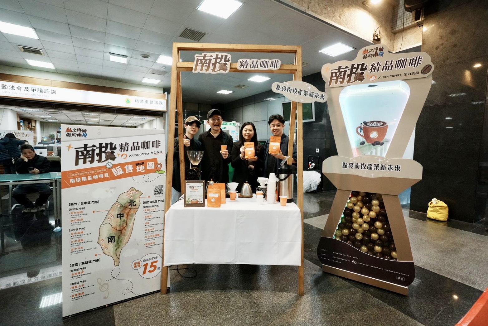 南投精品咖啡進軍全台連鎖通路 縣府攜手路易莎推出限定聯名新品