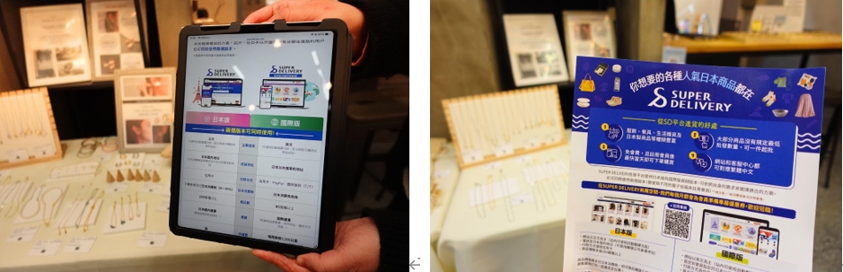 不飛日本也能批發 SUPER DELIVERY 實體商展空間進駐台北