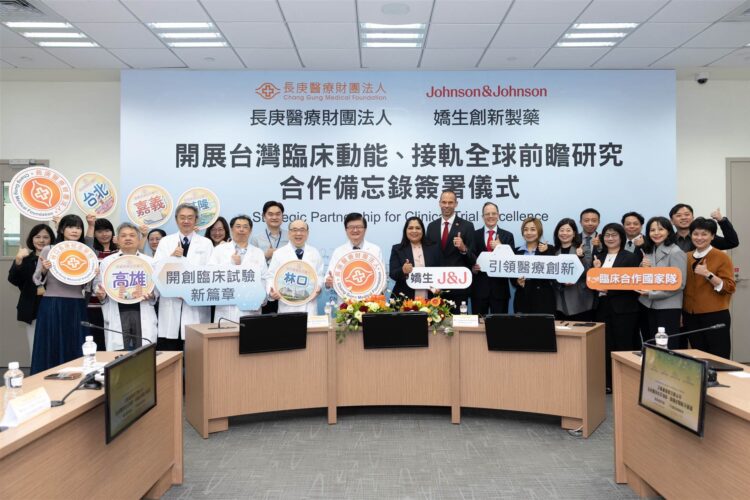 嬌生攜手長庚醫療體系簽署合作備忘錄 聚焦「癌症」與「免疫」領域