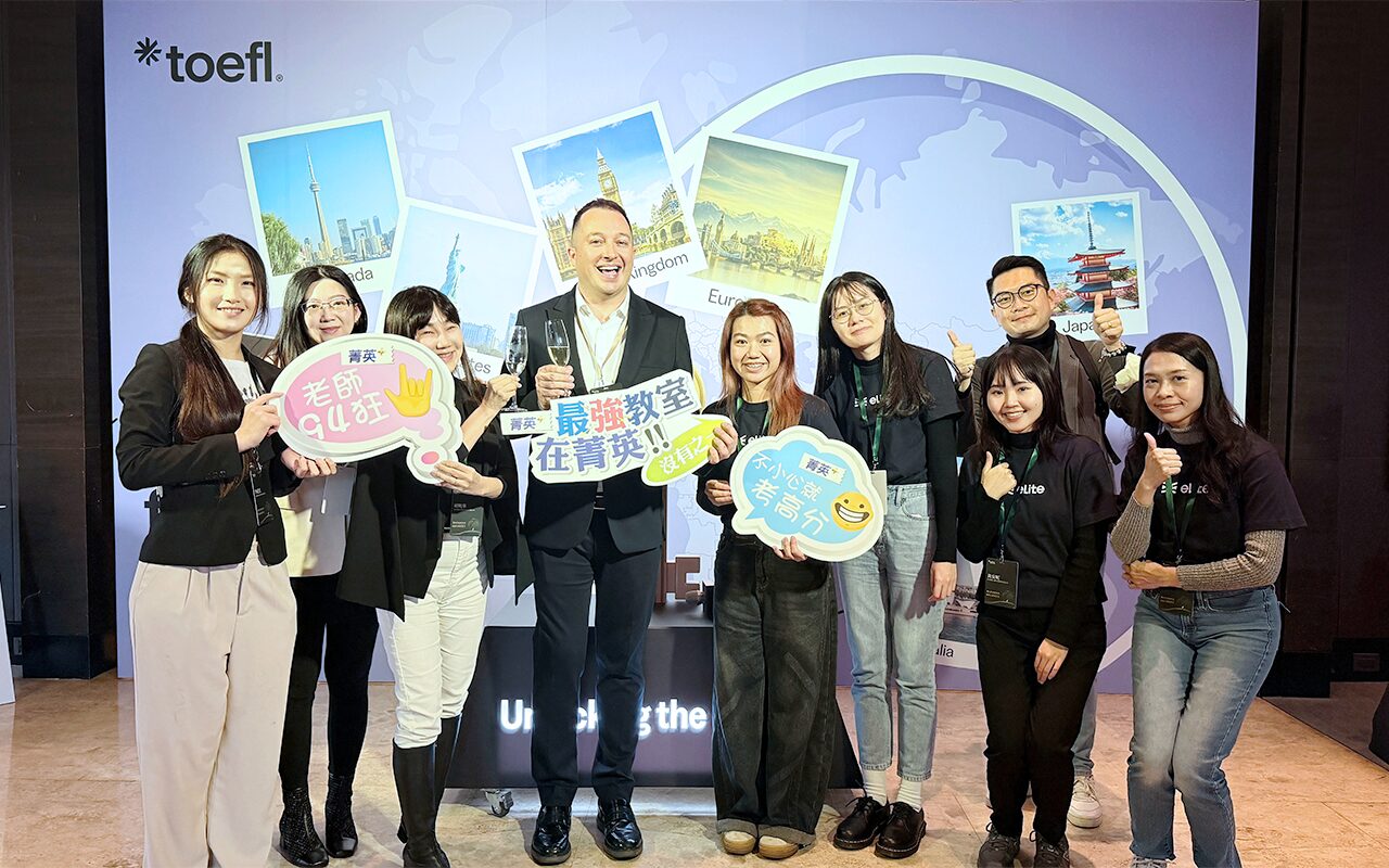 菁英教學團隊參加托福改制官方說明會，掌握最新考情動向 (圖/菁英語言教育提供)