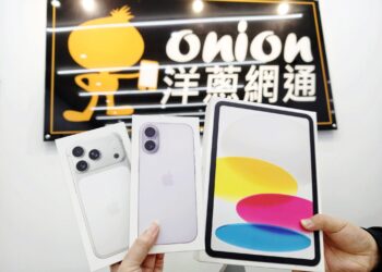 2026新年首波優惠 iPhone17全系列、iPad、小米平板最強檔
