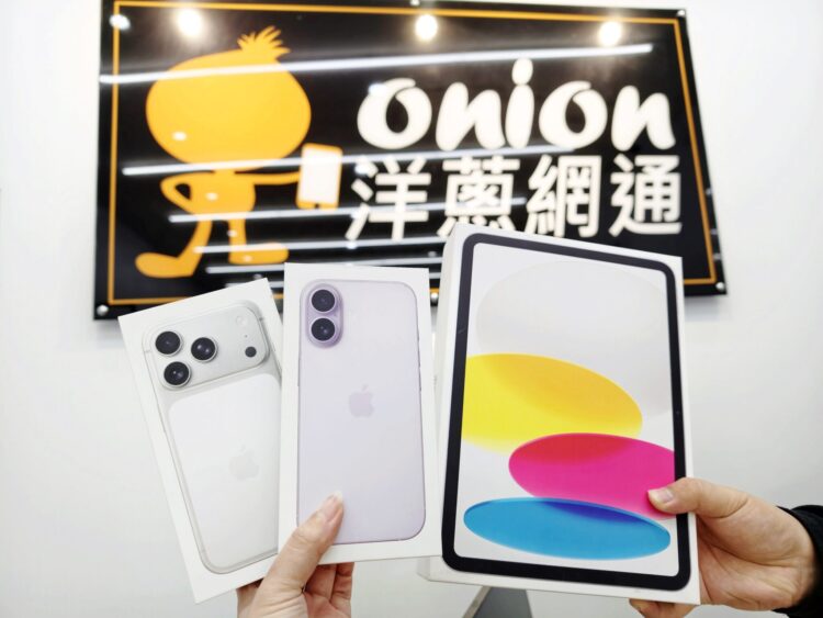 2026新年首波優惠 iPhone17全系列、iPad、小米平板最強檔 2026新年首波優惠 iPhone17全系列、iPad、小米平板最強檔