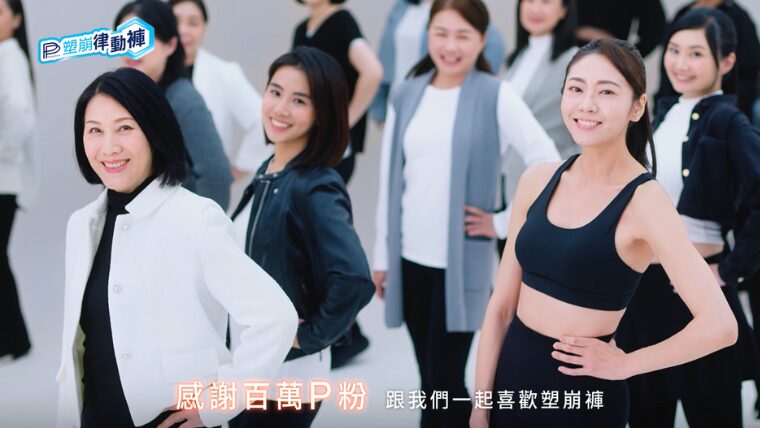 回購話題延燒 PP石墨烯塑崩褲掀女性穿搭圈熱潮