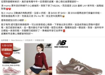 新年走春爆款鞋是它！網友狂讚百搭「走整天都不累」網見價格瘋搶：不買會後悔