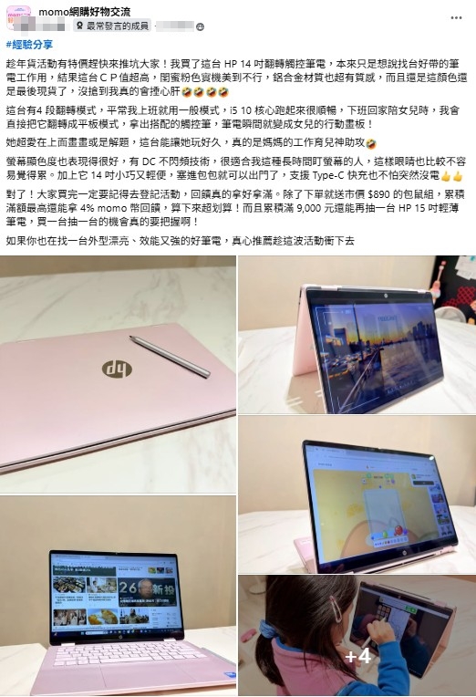 電商最頂筆電現省近萬元！加碼「買1送1」全場狂讚CP值爆表：一台抵多台