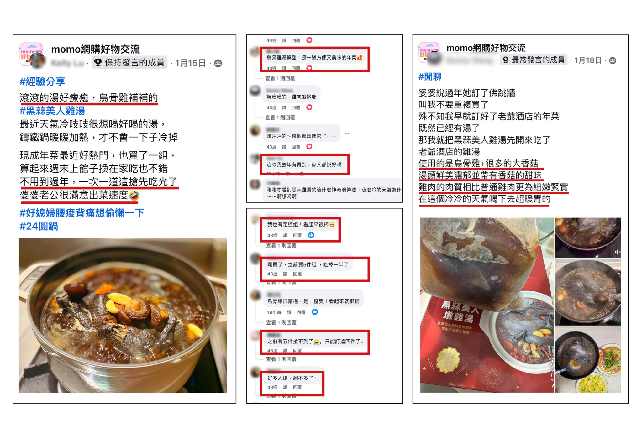 最後倒數!年菜戰局進入「斷貨警戒期」網購再現「搶菜熱潮」 momo賞星鮮提供星級飯店年菜宅配 最後倒數!年菜戰局進入「斷貨警戒期」網購再現「搶菜熱潮」 momo賞星鮮提供星級飯店年菜宅配