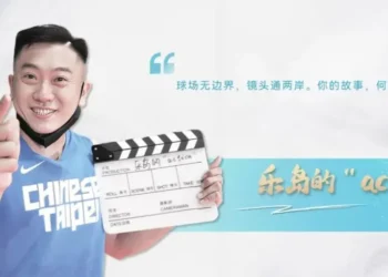 「樂導」北京築夢 兩岸籃球交流牽起友誼