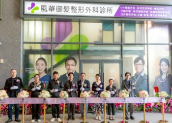 風華御髮整形外科擴大服務 攜手公益展現新竹在地精神 風華御髮整形外科擴大服務 攜手公益展現新竹在地精神