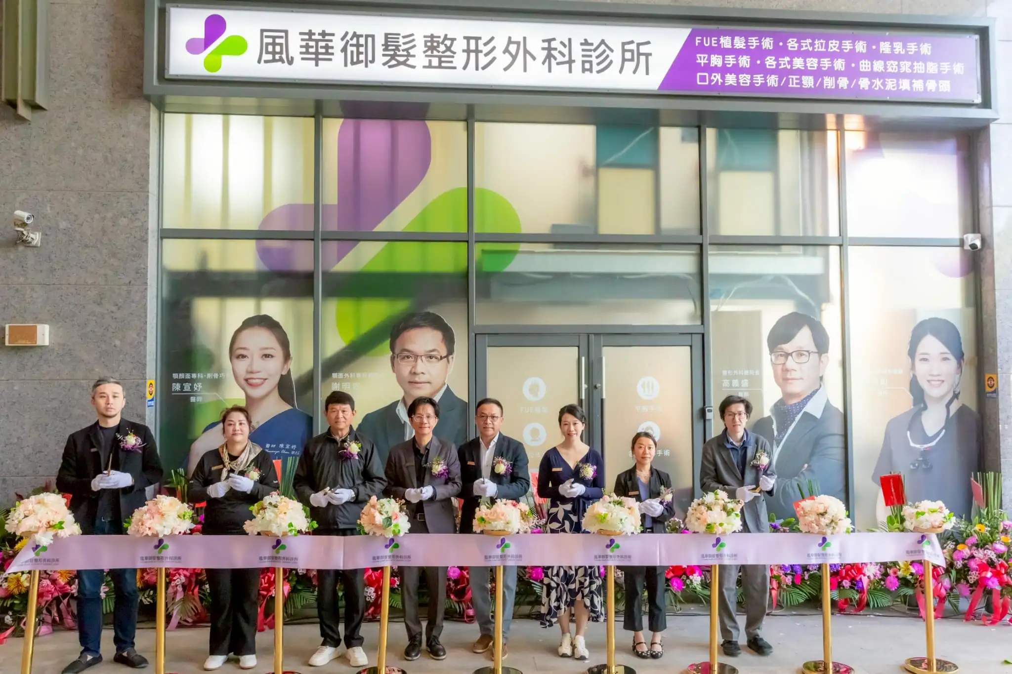 風華御髮整形外科擴大服務 攜手公益展現新竹在地精神