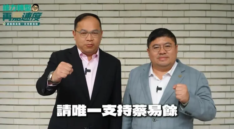 王義川站台背書 肯定蔡易餘深耕嘉義、執行力穩健