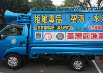 花蓮縣地方選舉熱潮再起 楊悟空參選縣長引發關注