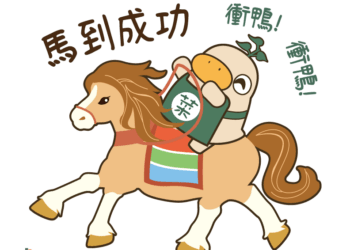 可愛爆擊！菜奇鴨x夜奇鴨聯名貼圖 13款超萌表情限時免費下載！