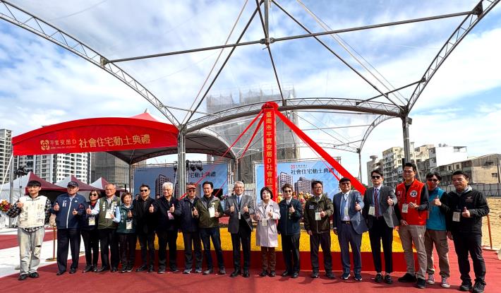 國家住宅及都市更新中心推動臺南「平實安居D」動土 再添325戶社會住宅助攻平實重劃區邁向1776戶規模