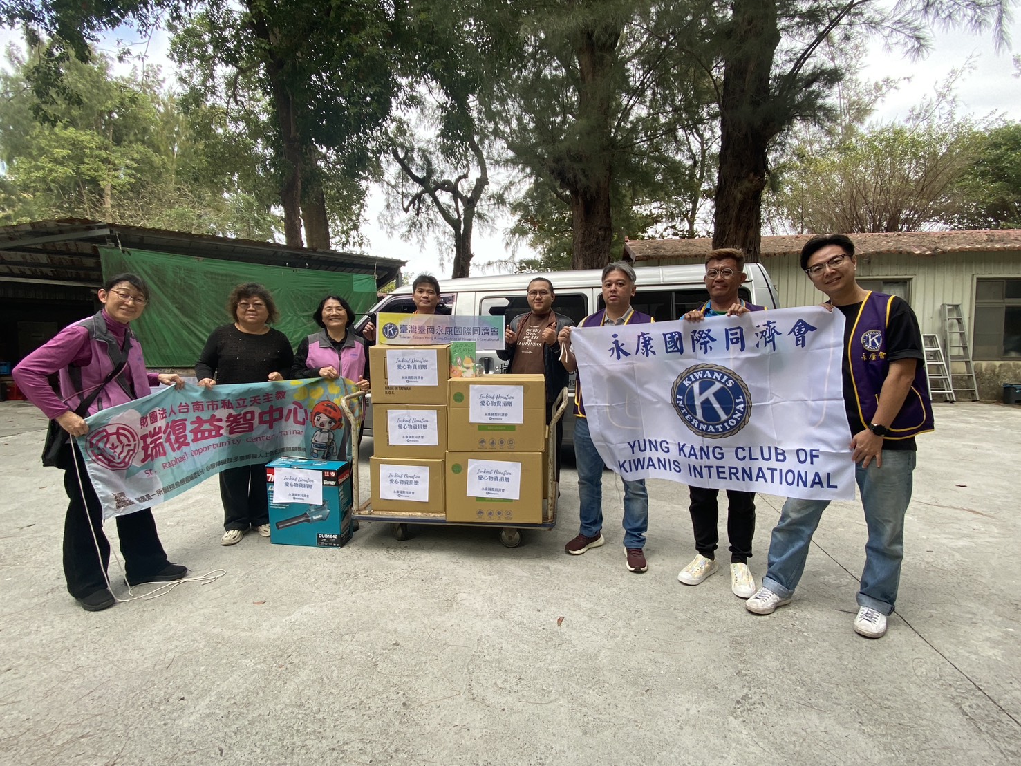 國際同濟會永康同濟會舉辦公益捐贈活動,捐贈物資給瑞復益智中心,展現對弱勢族群的關懷 國際同濟會永康同濟會舉辦公益捐贈活動,捐贈物資給瑞復益智中心,展現對弱勢族群的關懷