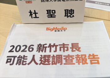 新竹市長三角賽局 兼評《鉅聞天下》民調未竟之言