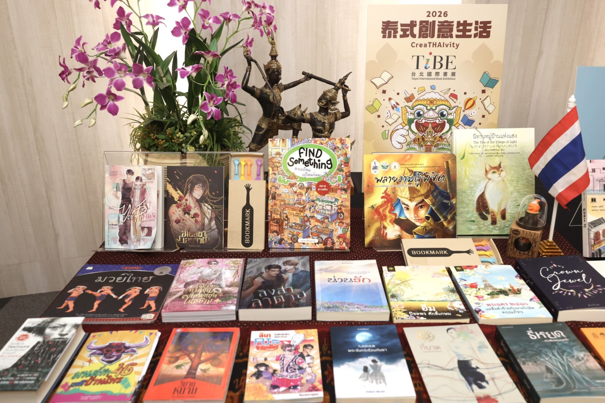 逛書展就像秒飛曼谷？2026台北國際書展泰國主題國展現最潮創作力