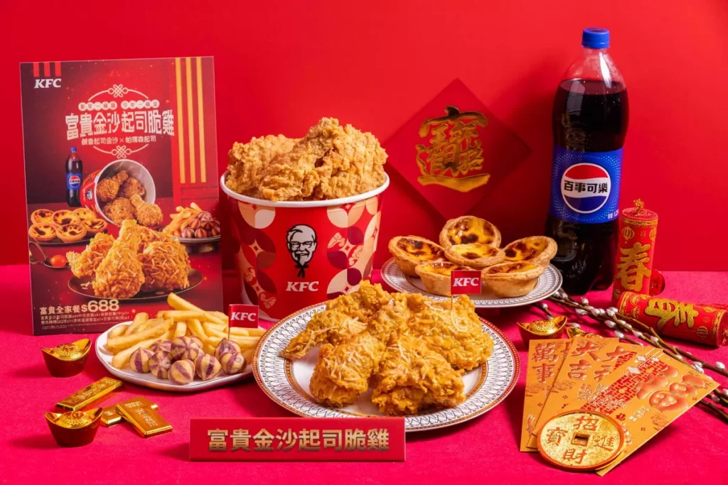 肯德基金沙聚財氣、起司招富貴「高含金量」富貴金沙起司脆雞1/27吉時起鍋! 肯德基金沙聚財氣、起司招富貴「高含金量」富貴金沙起司脆雞1/27吉時起鍋!