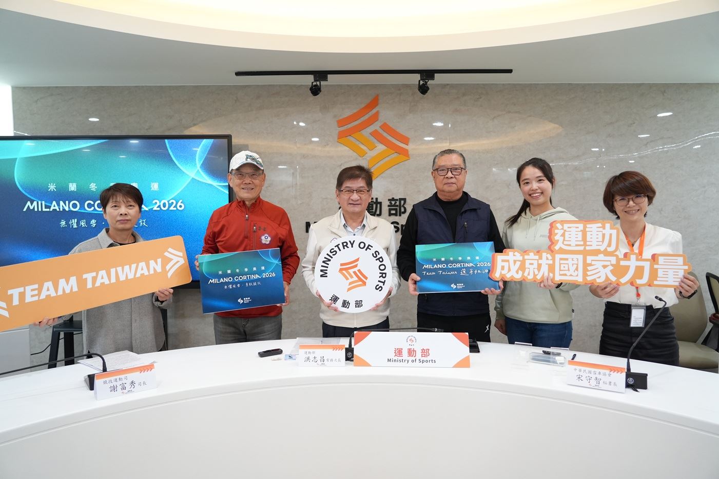 進軍2026米蘭冬季奧運 運動部宣布我國9席參賽資格 突破上屆紀錄 進軍2026米蘭冬季奧運 運動部宣布我國9席參賽資格 突破上屆紀錄