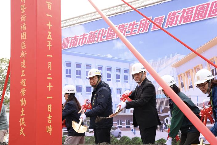 臺南新化舊果菜市場改建衛生所暨衛福園區動土 臺南市長黃偉哲強調打造全齡共融照護服務新據點