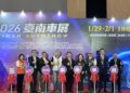 2026臺南車展盛大開幕 匯聚新車、重機與汽機車零配件 推動地方經濟繁榮