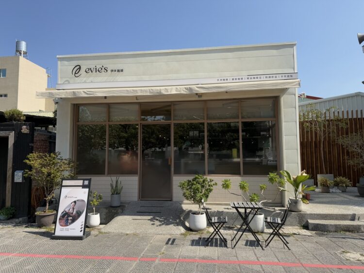 人氣必訪！Evie’s Café 伊米咖啡｜嘉義北門驛旁森林系咖啡館，專業烘豆、手沖咖啡一次滿足
