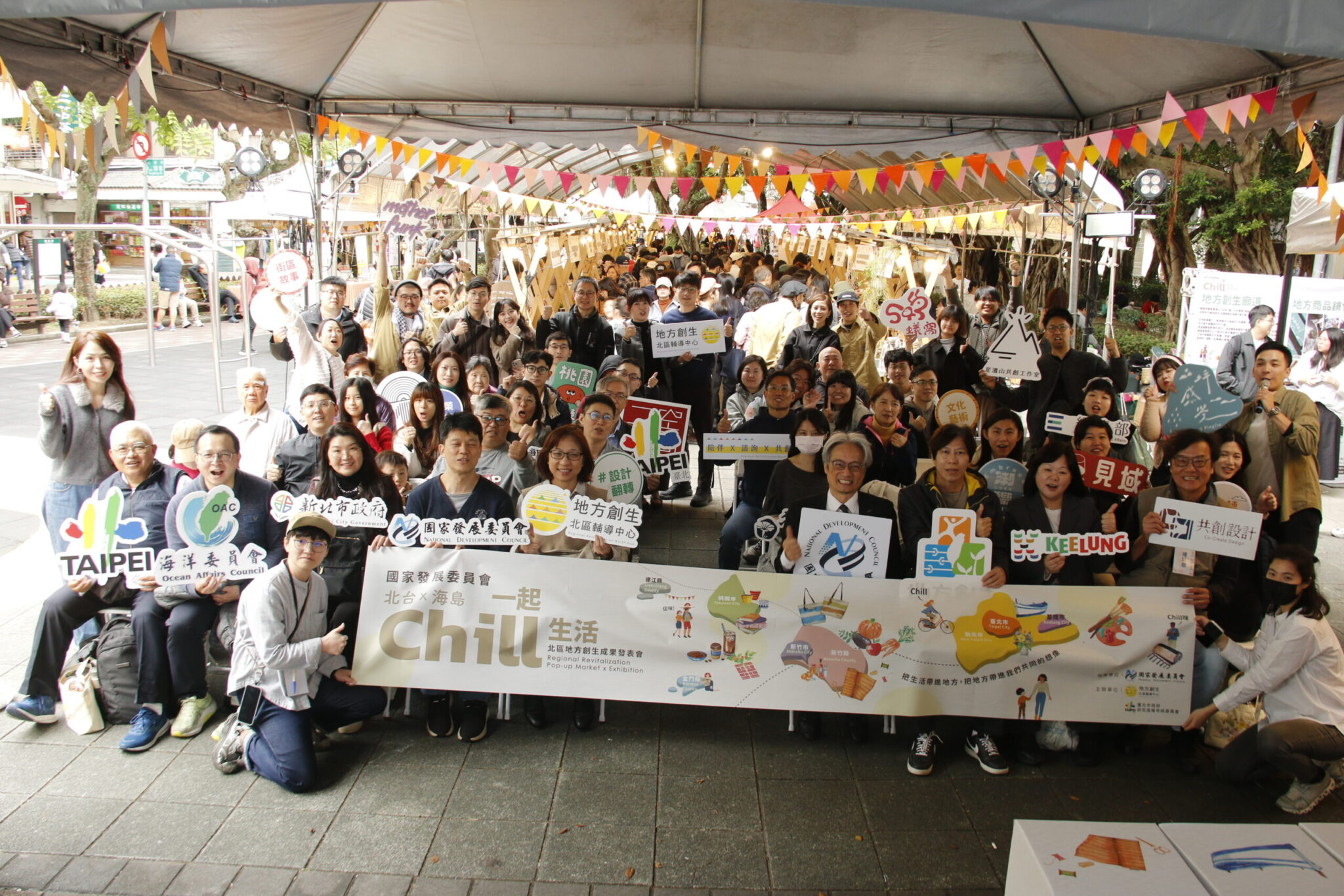 北區地方創生年度成果發表會登場 「北台X海島・一起Chill生活」 串聯城市與離島，展現地方生活共創樣貌