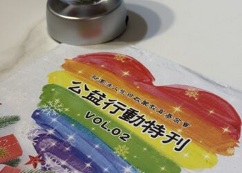 P.O.P. 攜手生命啟蒙基金會啟動春季公益行動 關懷花蓮重建社區