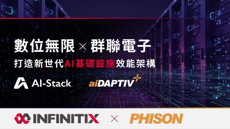 數位無限攜手群聯電子 推動企業級 AI 基礎設施效能升級