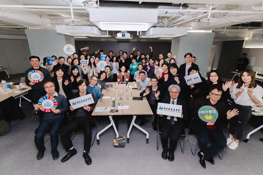 國發會舉辦地方創生交流會，聚焦企業與地方合作，攜手產業共創臺灣永續未來