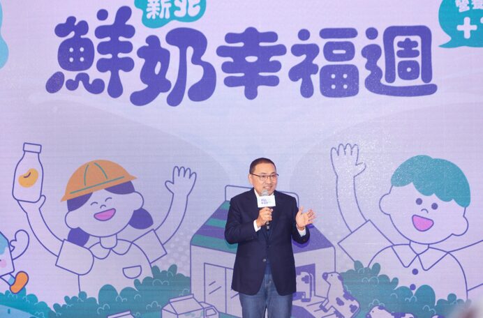 新北鮮奶幸福週2月正式啟動!新北市長侯友宜宣布全年52週推動政策 2至12歲學童每週免費鮮奶補充營養 新北鮮奶幸福週2月正式啟動!新北市長侯友宜宣布全年52週推動政策 2至12歲學童每週免費鮮奶補充營養