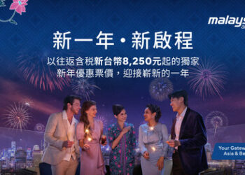 馬來西亞國際航空啟動全球「Time for New Chapters」年度活動 邀旅客展開新一年旅程篇章
