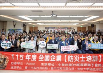 賴清德總統出席115年度防災士培訓，期盼中央地方及民間合作強化國家防災體系