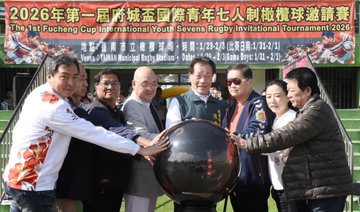 臺南迎接2026年第一屆府城盃國際青年七人制橄欖球邀請賽 臺日韓港勁旅同場較量