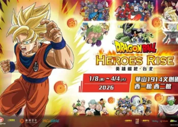 宇宙最強集結!《七龍珠英雄崛起-台北》華山盛大開幕 宇宙最強集結!《七龍珠英雄崛起-台北》華山盛大開幕