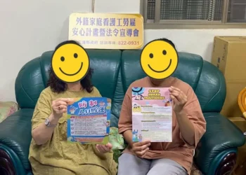 聘僱移工愛注意 花蓮縣政府提醒：非法聘僱外國人 最高罰75萬元
