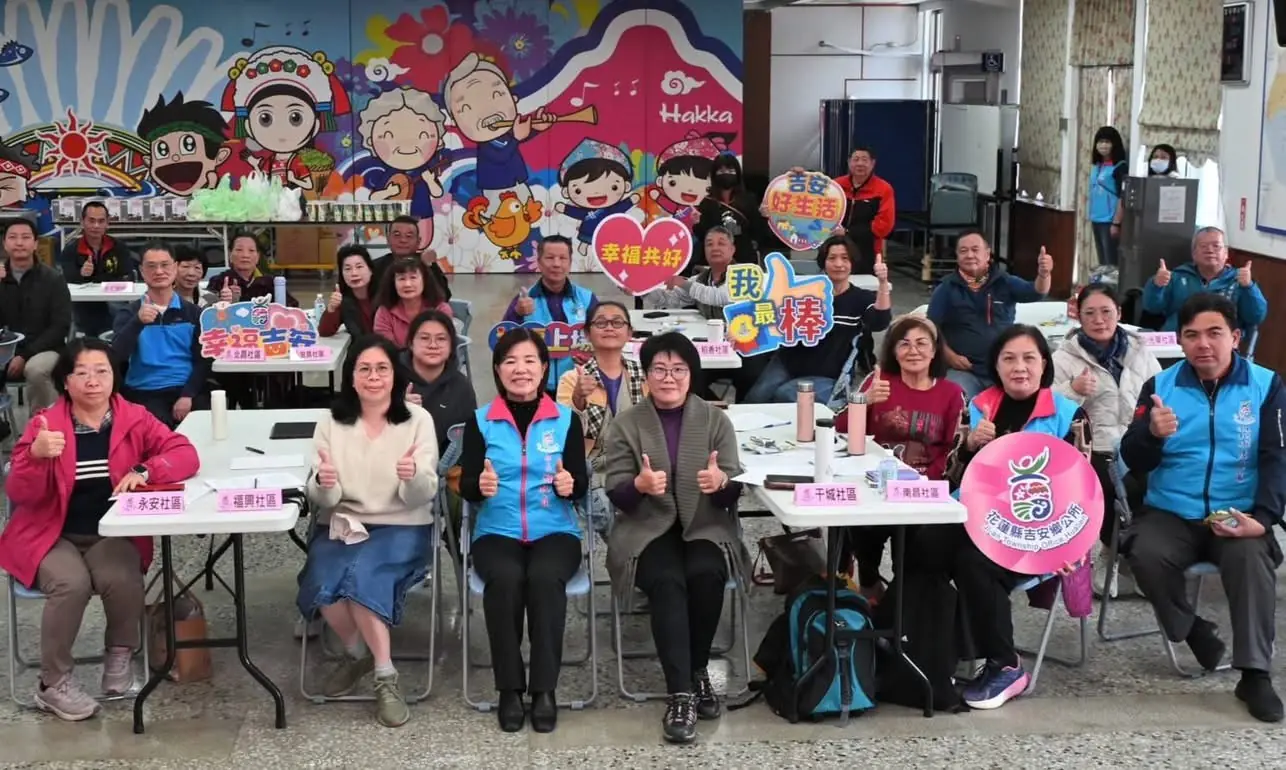 吉安鄉舉辦115年第一次社區聯繫會議 游淑貞串連各村共構全方位服務量能