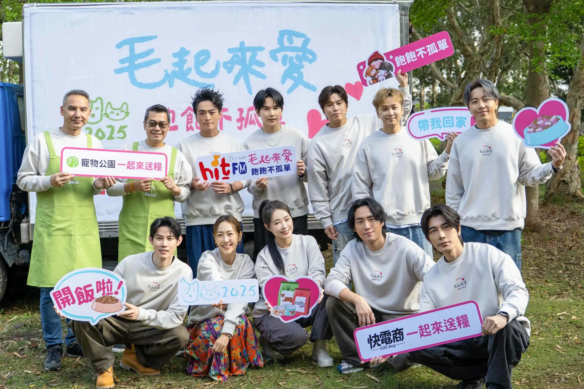 集結愛心送溫飽!快電商聯手寵物公園、Hit Fm 為浪浪發聲 集結愛心送溫飽!快電商聯手寵物公園、Hit Fm 為浪浪發聲