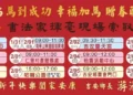 吉安鄉辦理十三場次揮毫贈春聯 游淑貞邀鄉親索取墨寶廣添年味 吉安鄉辦理十三場次揮毫贈春聯 游淑貞邀鄉親索取墨寶廣添年味