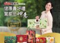 健康送禮成主流 堅果禮盒連9年蟬聯收送禮首選