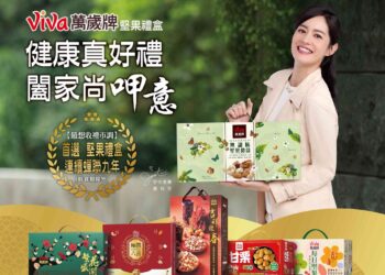健康送禮成主流 堅果禮盒連9年蟬聯收送禮首選