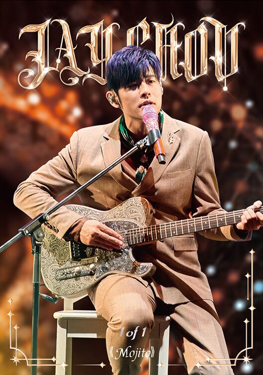 周杰倫演唱會紀念收藏卡 1/21限量上市！超稀有親簽卡、兌換卡以及獨家花絮卡，趕緊帶回家