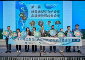 臺灣碳權交易所邀請荷蘭百年國際驗證公司Control Union擔任論壇講者 接軌國際碳權市場