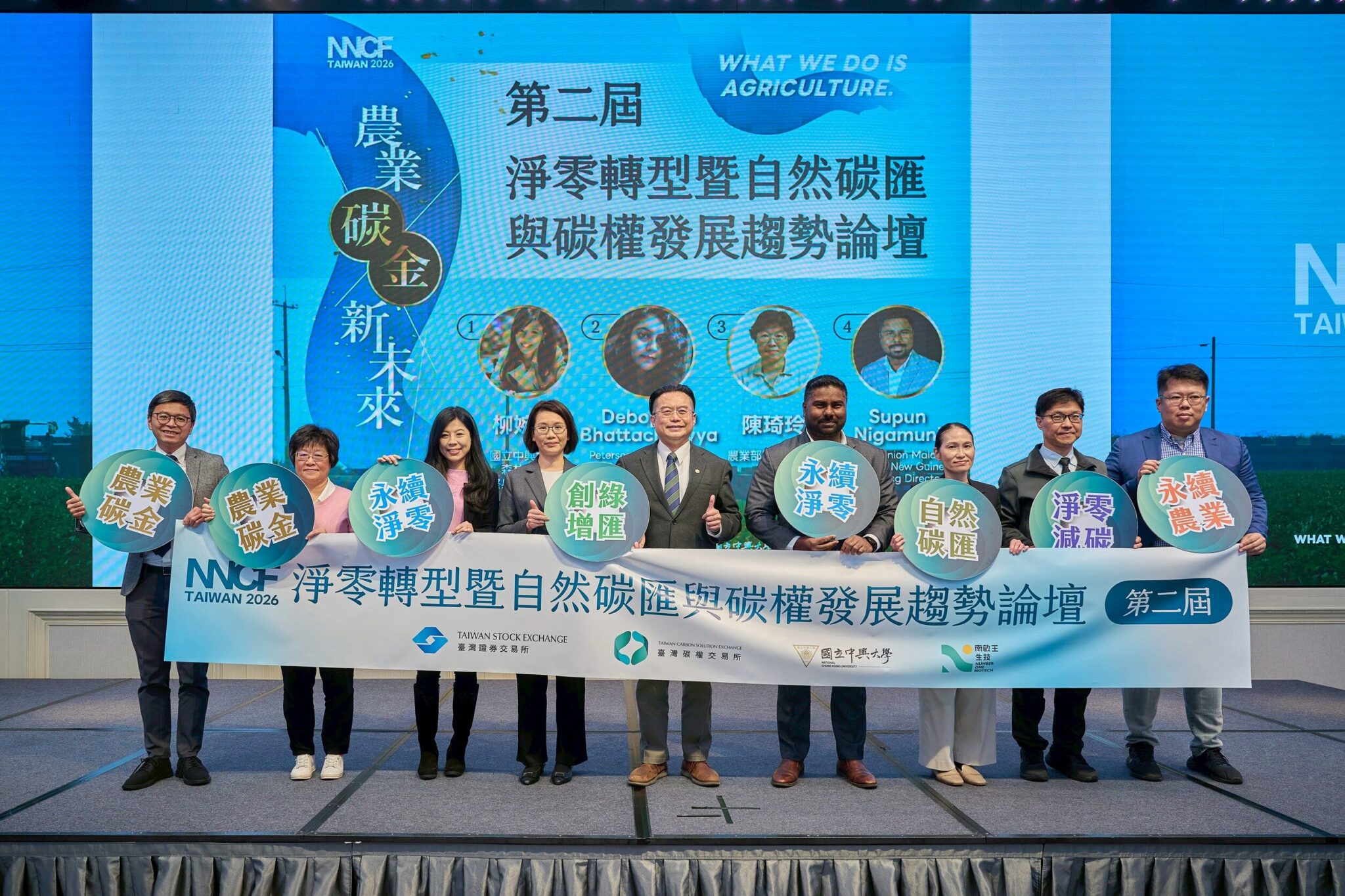 臺灣碳權交易所邀請荷蘭百年國際驗證公司Control Union擔任論壇講者 接軌國際碳權市場 臺灣碳權交易所邀請荷蘭百年國際驗證公司Control Union擔任論壇講者 接軌國際碳權市場